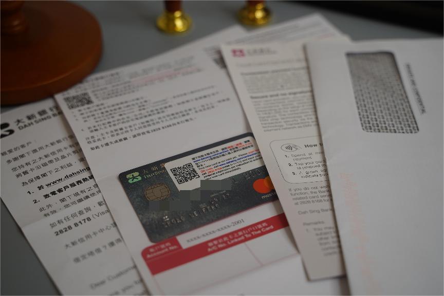 香港銀行開(kāi)戶