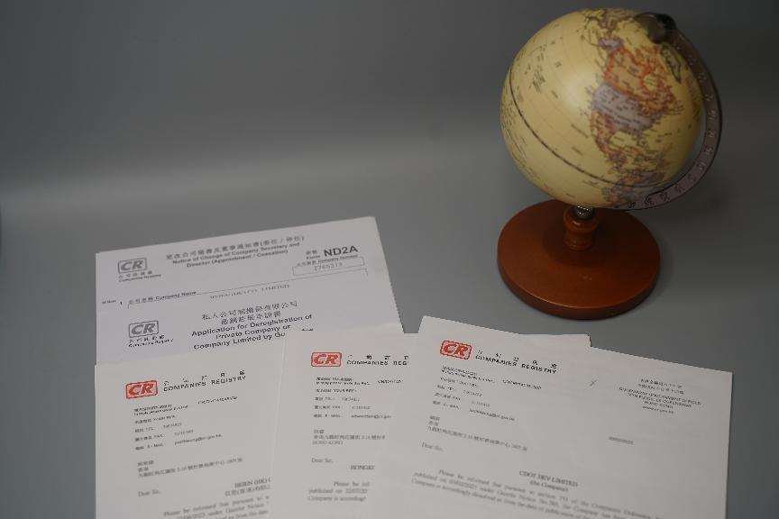 香港公司注銷