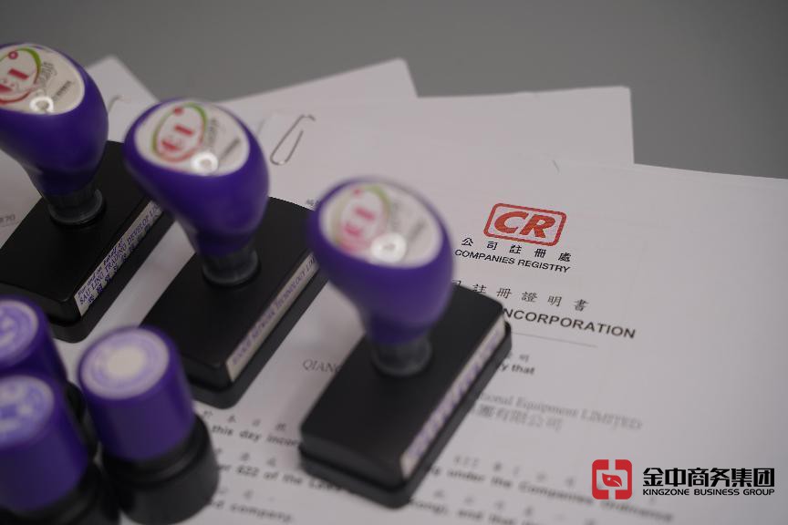 香港注冊(cè)公司