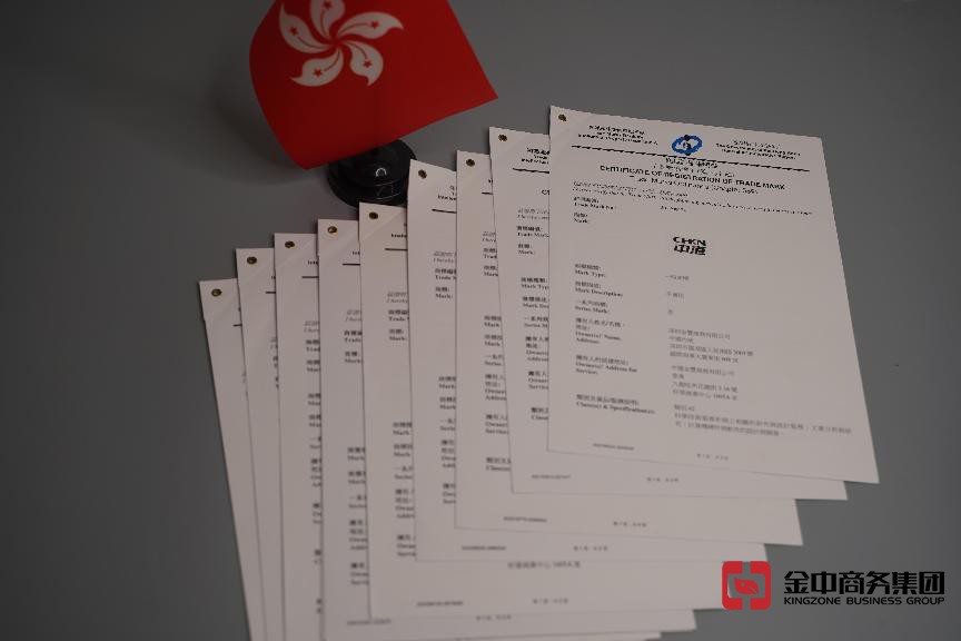 注冊香港商標(biāo)