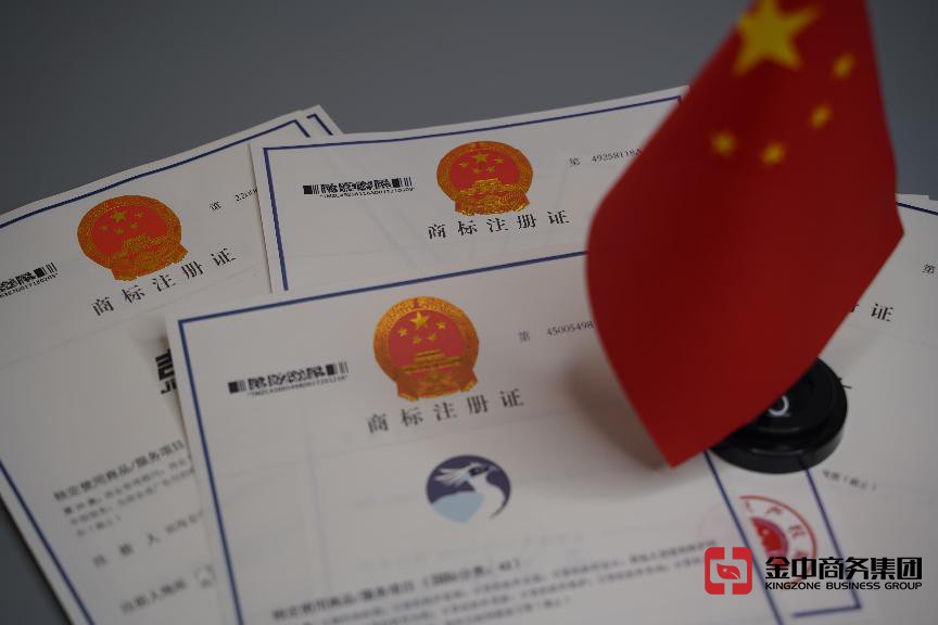 注冊(cè)中國(guó)商標(biāo)：保護(hù)品牌價(jià)值的重要步驟