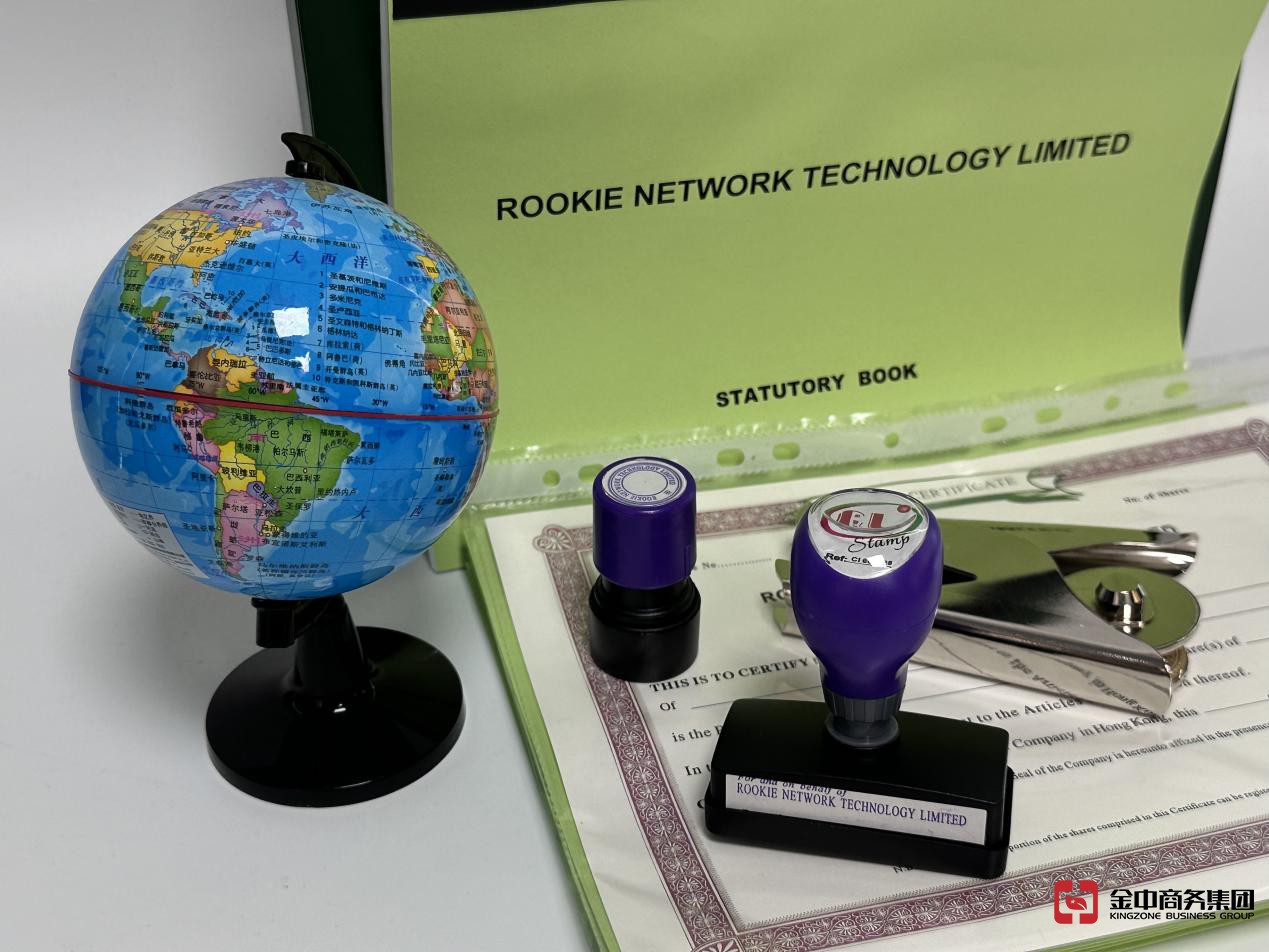 注冊(cè)香港公司