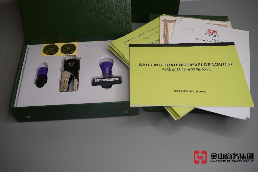 香港注冊(cè)公司