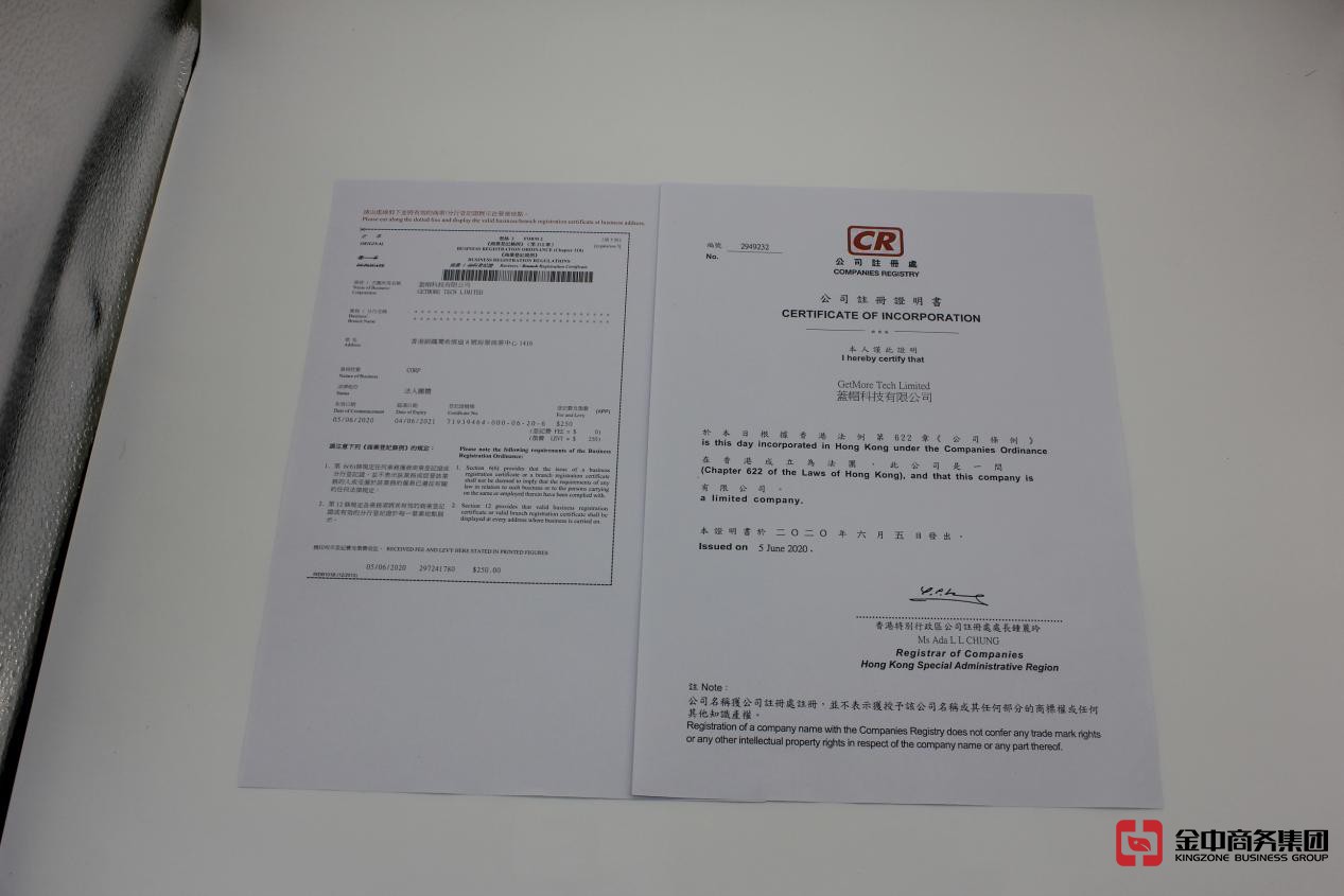 香港注冊(cè)公司