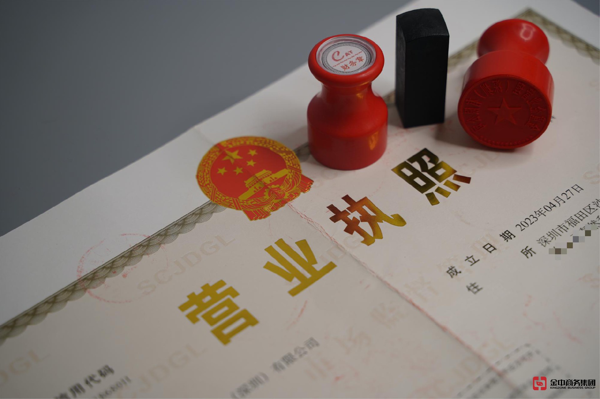 深圳注冊(cè)外資公司