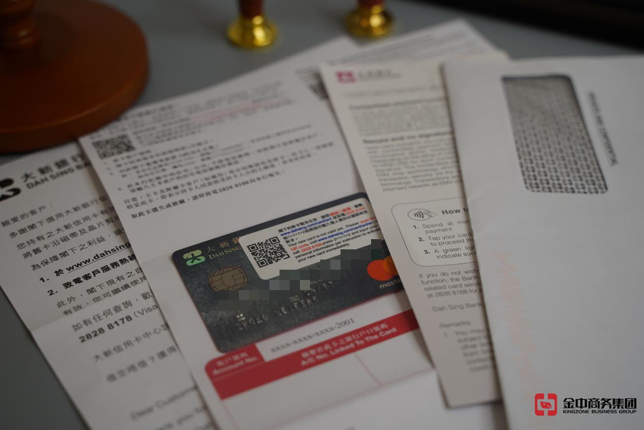 香港銀行開(kāi)戶(hù)