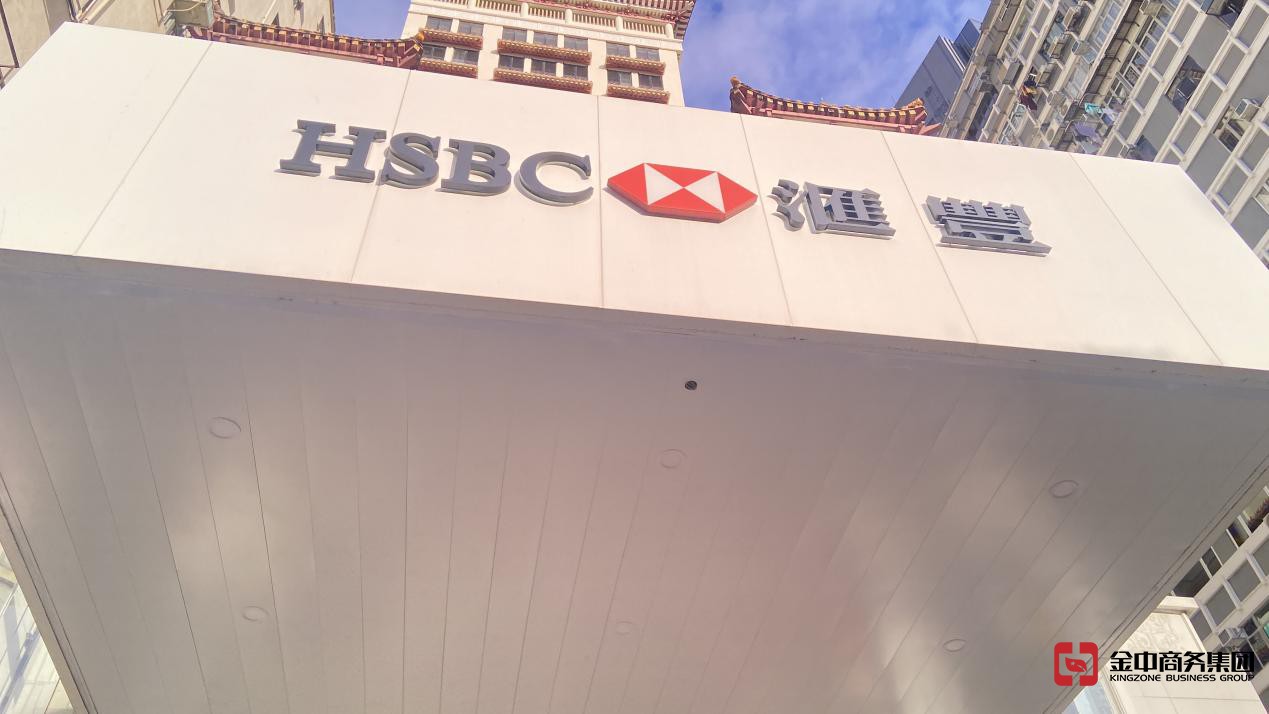 香港銀行開(kāi)戶(hù)