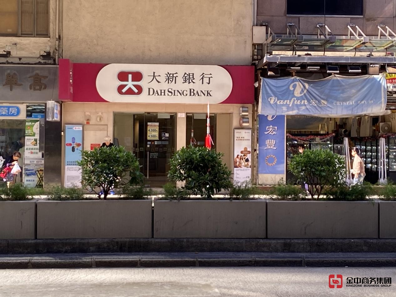 香港銀行開(kāi)戶