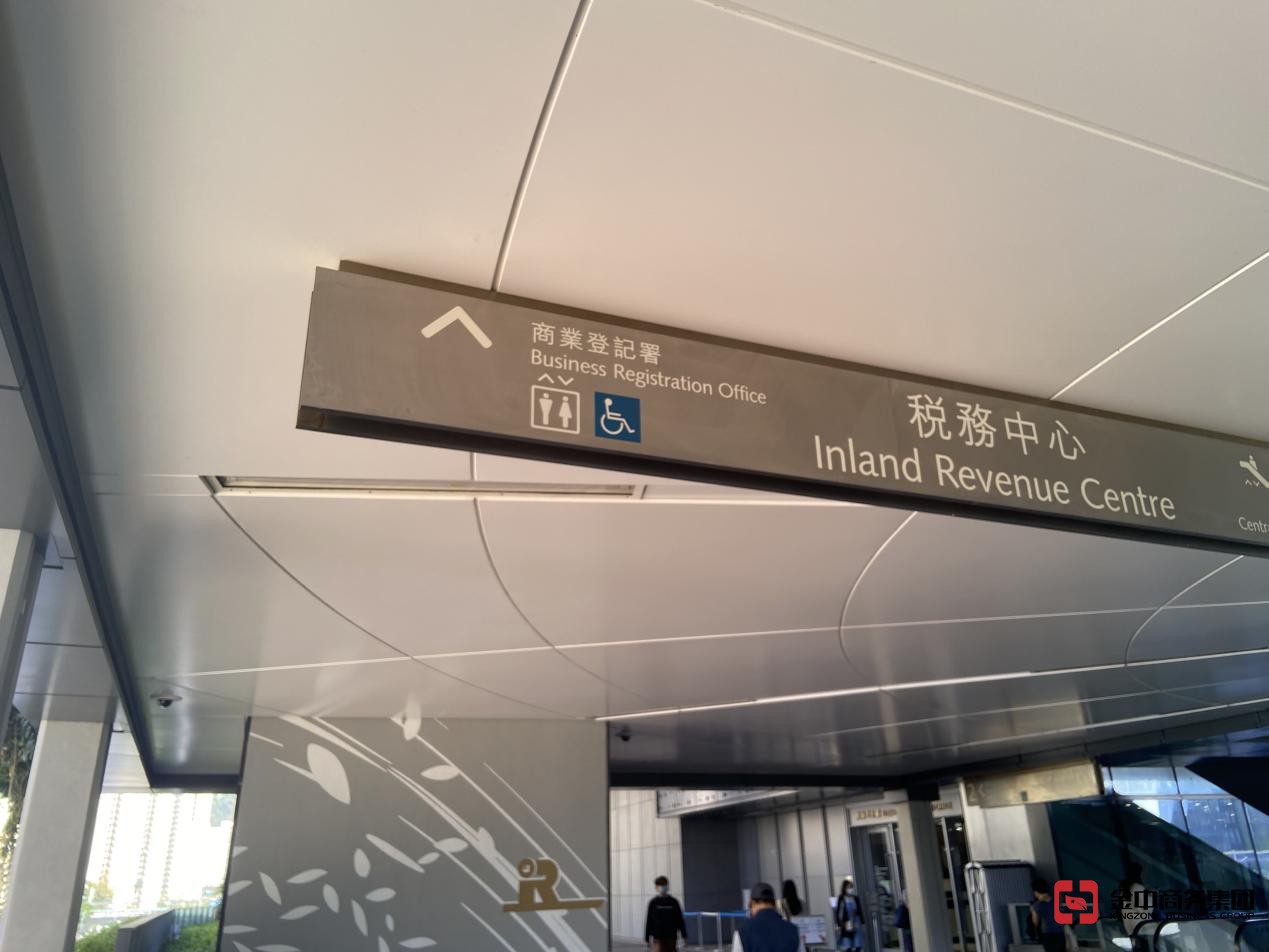 開(kāi)香港公司