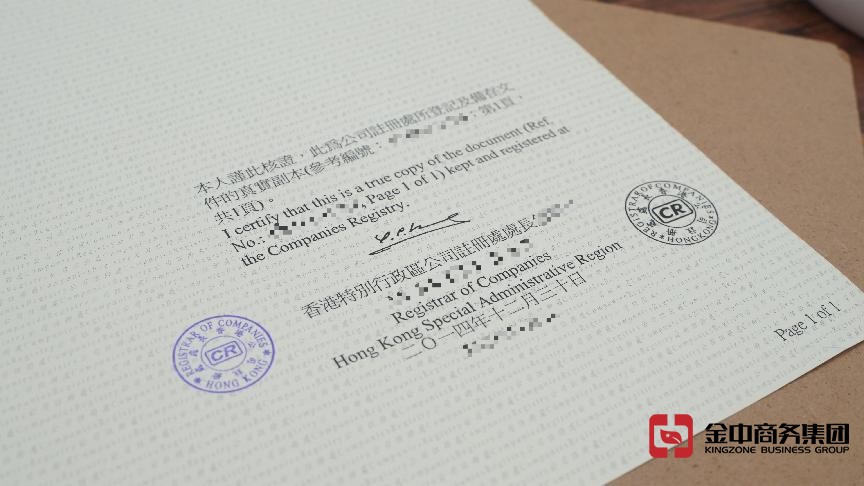 香港公司注冊(cè)