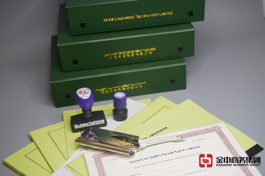 香港公司注冊(cè)