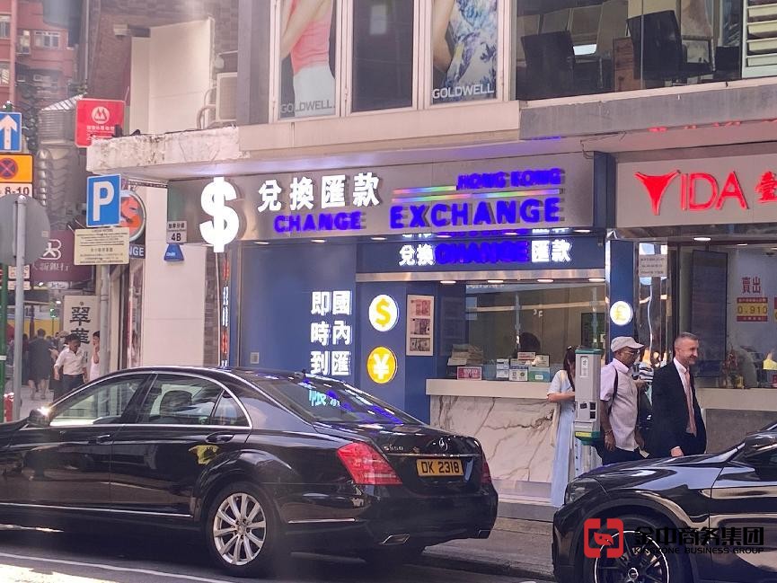 香港金錢服務(wù)經(jīng)營(yíng)者牌照