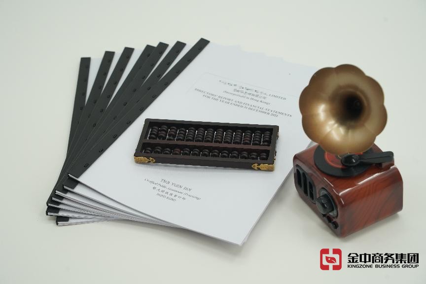 香港公司審計(jì)有什么要求？