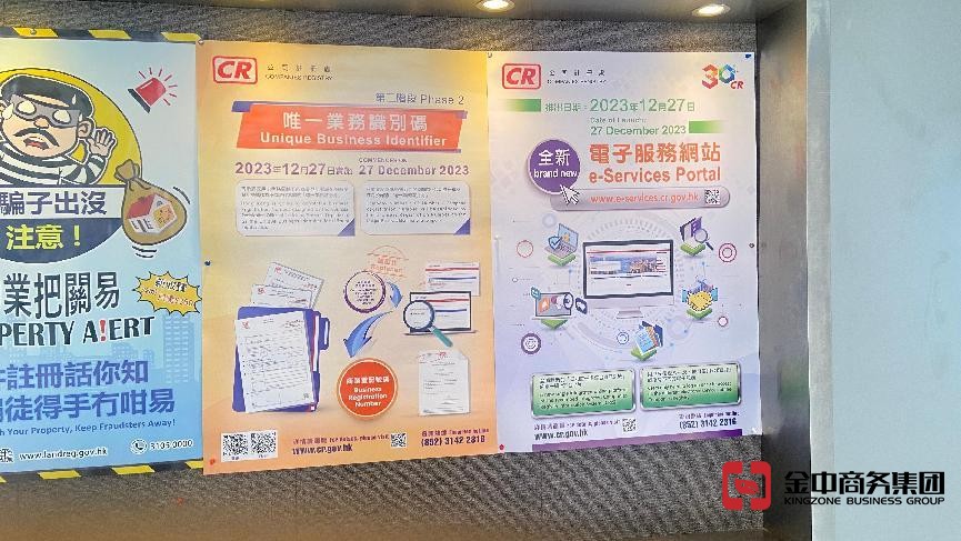 香港公司注冊(cè)