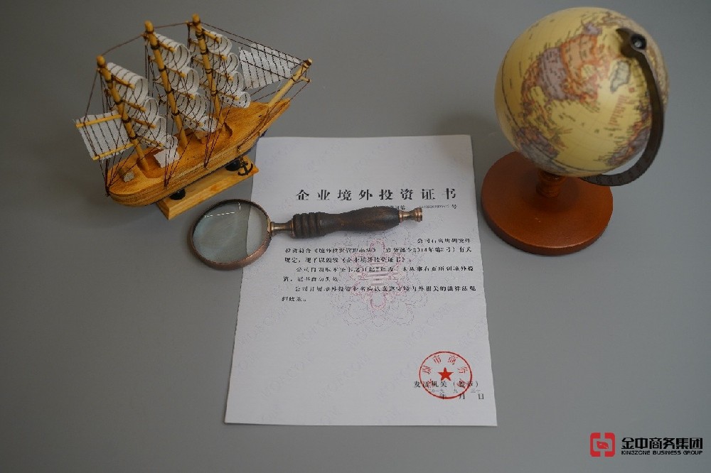 馬來西亞ODI備案申請(qǐng)全解析