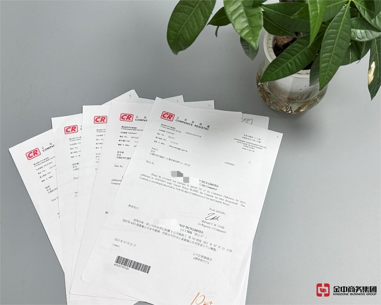 香港公司注銷(xiāo)