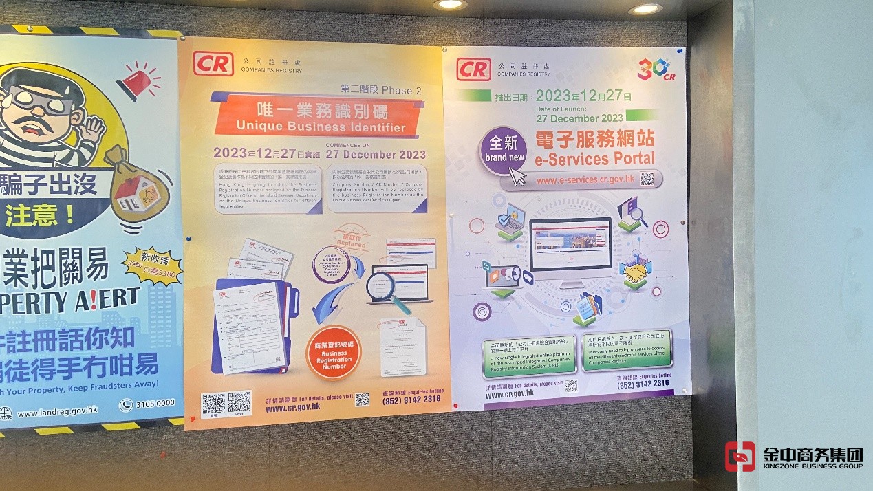 香港職業(yè)介紹所牌照