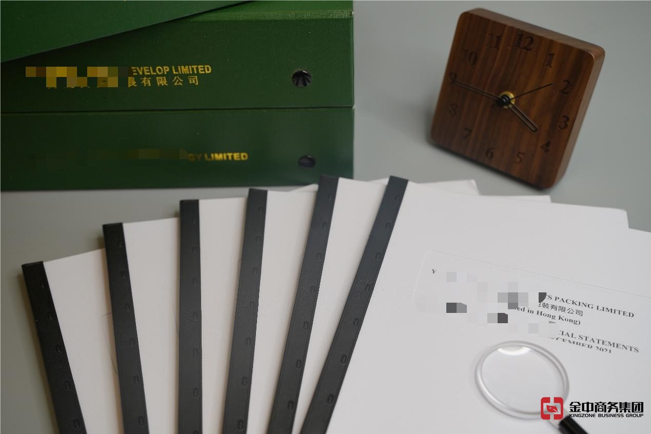 香港公司年審報稅