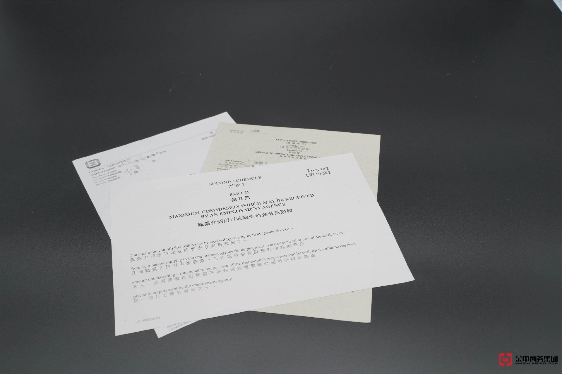 香港職業(yè)介紹所牌照