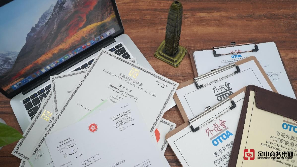 香港旅游牌照資質