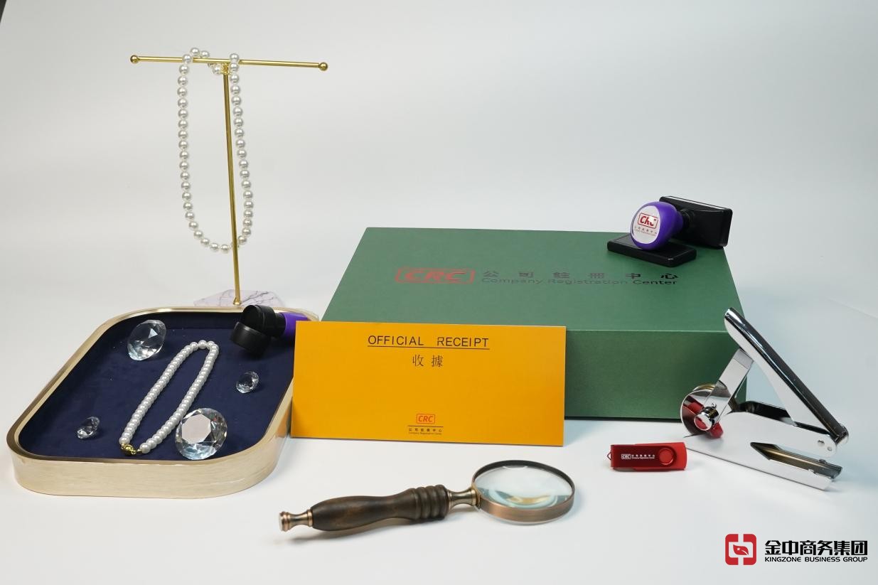 香港注冊貴金屬及寶石交易商